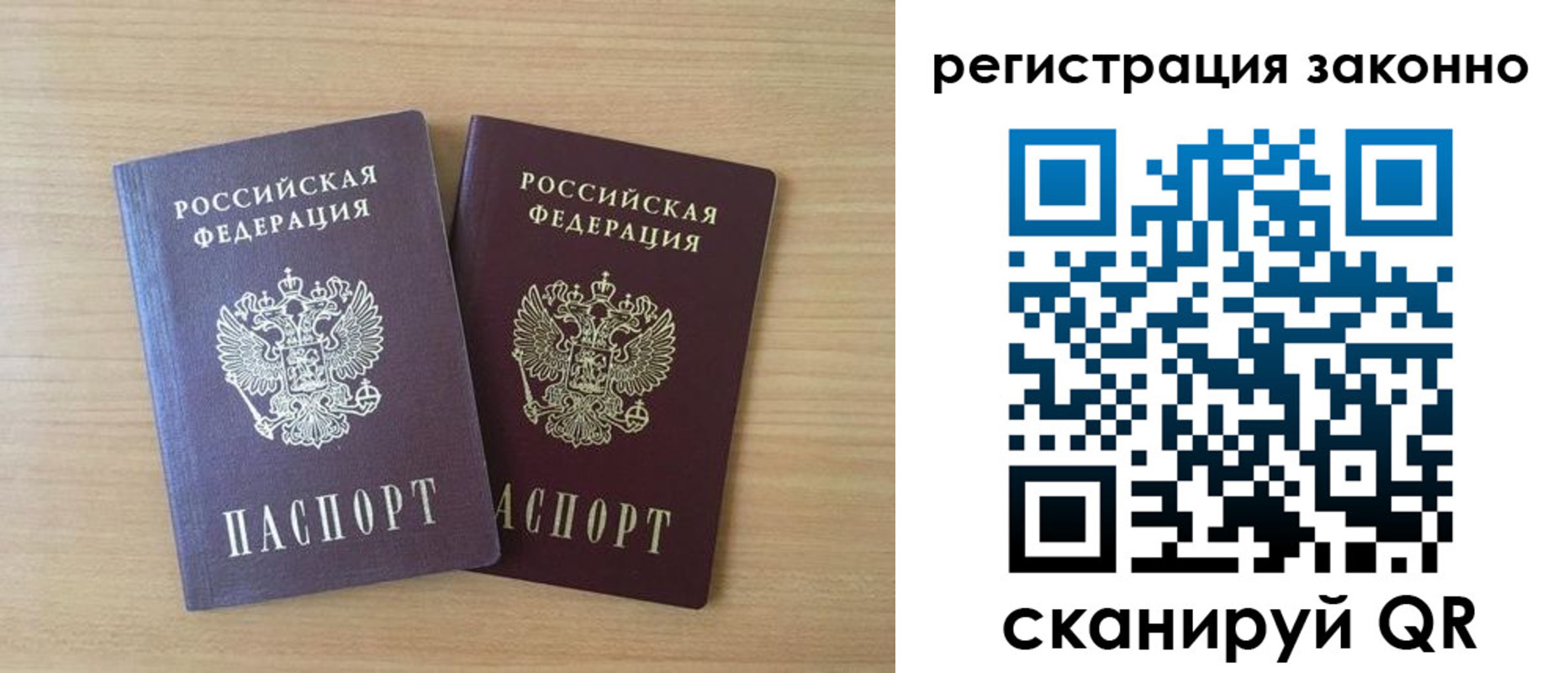 регистрация в Валуйках