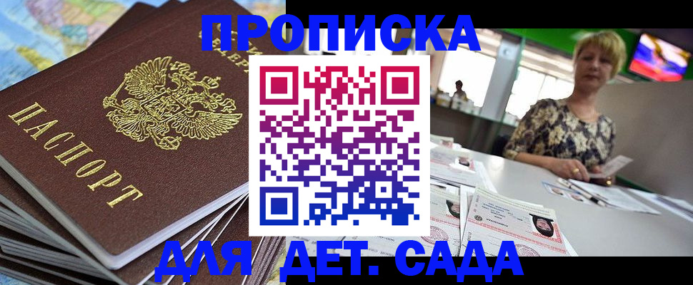 где прописаться в Валуйках