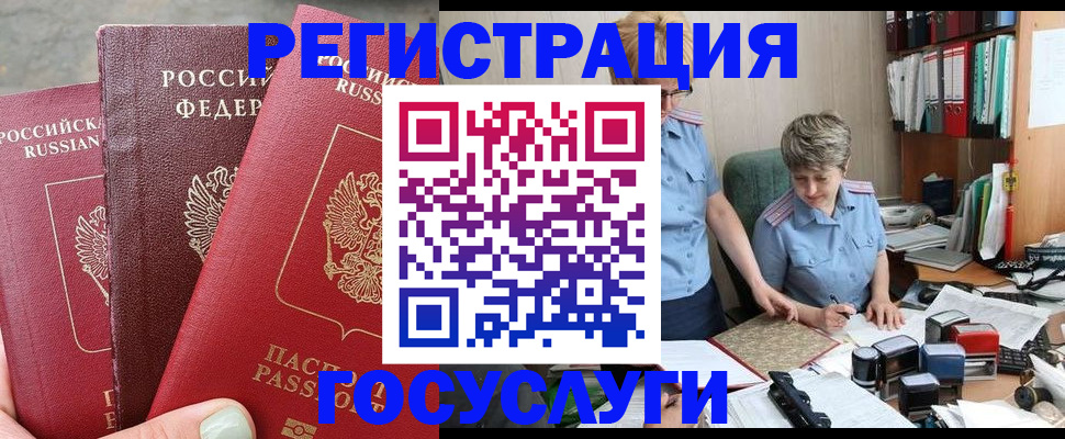 найти адрес прописки в Валуйках