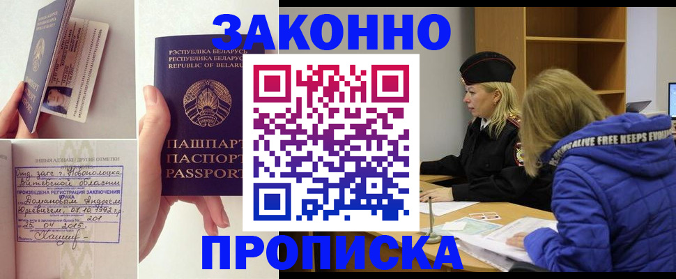 миграционный учет в Валуйках