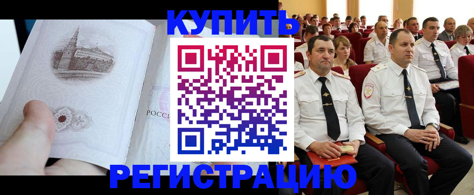 прописка в квартире в Валуйках